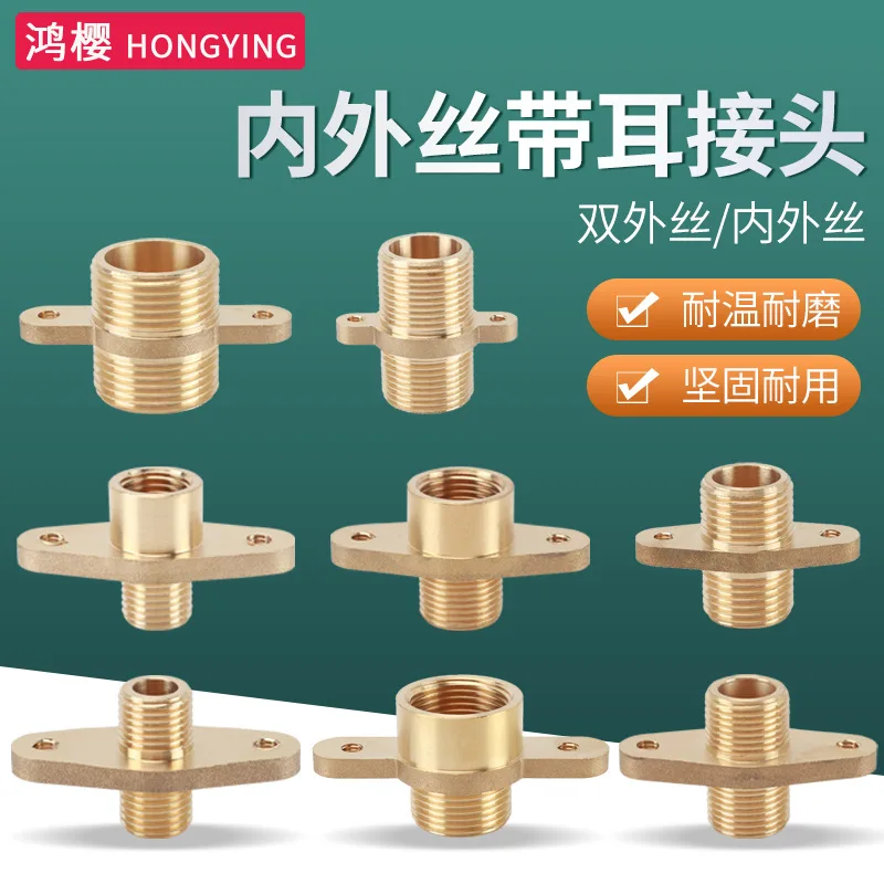 4 points and 6 points brass direct to wire double outer wire joint docking fittings with ear fixing flange water dispenser conne