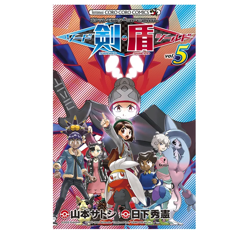 

Pokemon SPEICAL Sword Shield 05 Script Hideen HinataManga Tomohiro Yamamoto Qingwen Publishing House 9786263993457 Book
