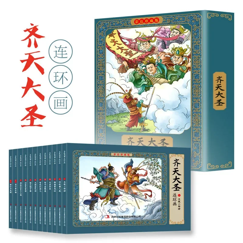 

12 Book The Monkey King Novels Lianhuanhua Color Collection Series Lianhuanhua Comic Book Old Version Nostalgia