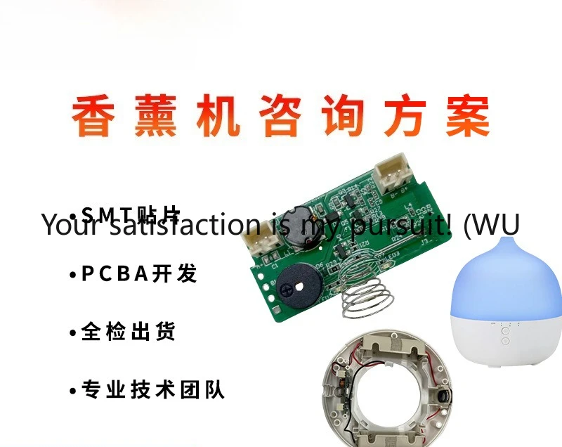 

Aromatherapy machine air purifier solution board, high frequency atomizer circuit board PCBA solution development