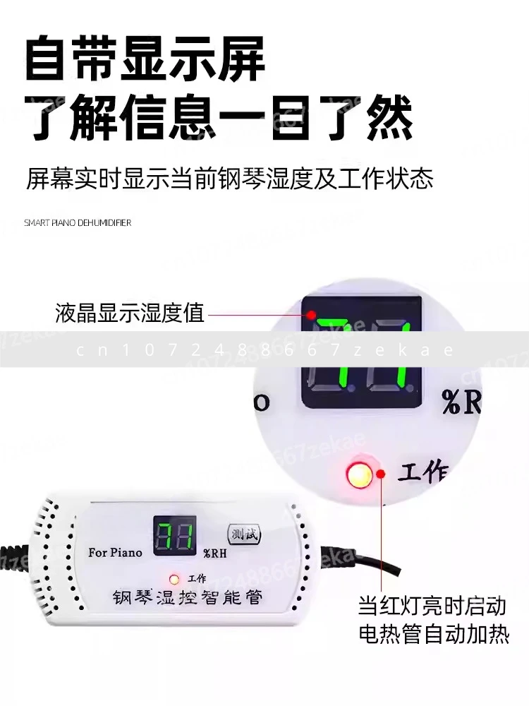 

Интеллектуальный влажный специальный осушитель, защита от плесени, защита от насекомых, влагостойкое фортепиано, универсальное устройство контроля влажности, фортепиано