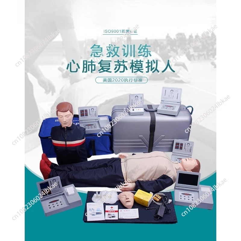 

Full Body Adult CPR Manikin/Mannequin CPR Emergency Training Simulator Artificial Respiration Training Dummy Medical Training M