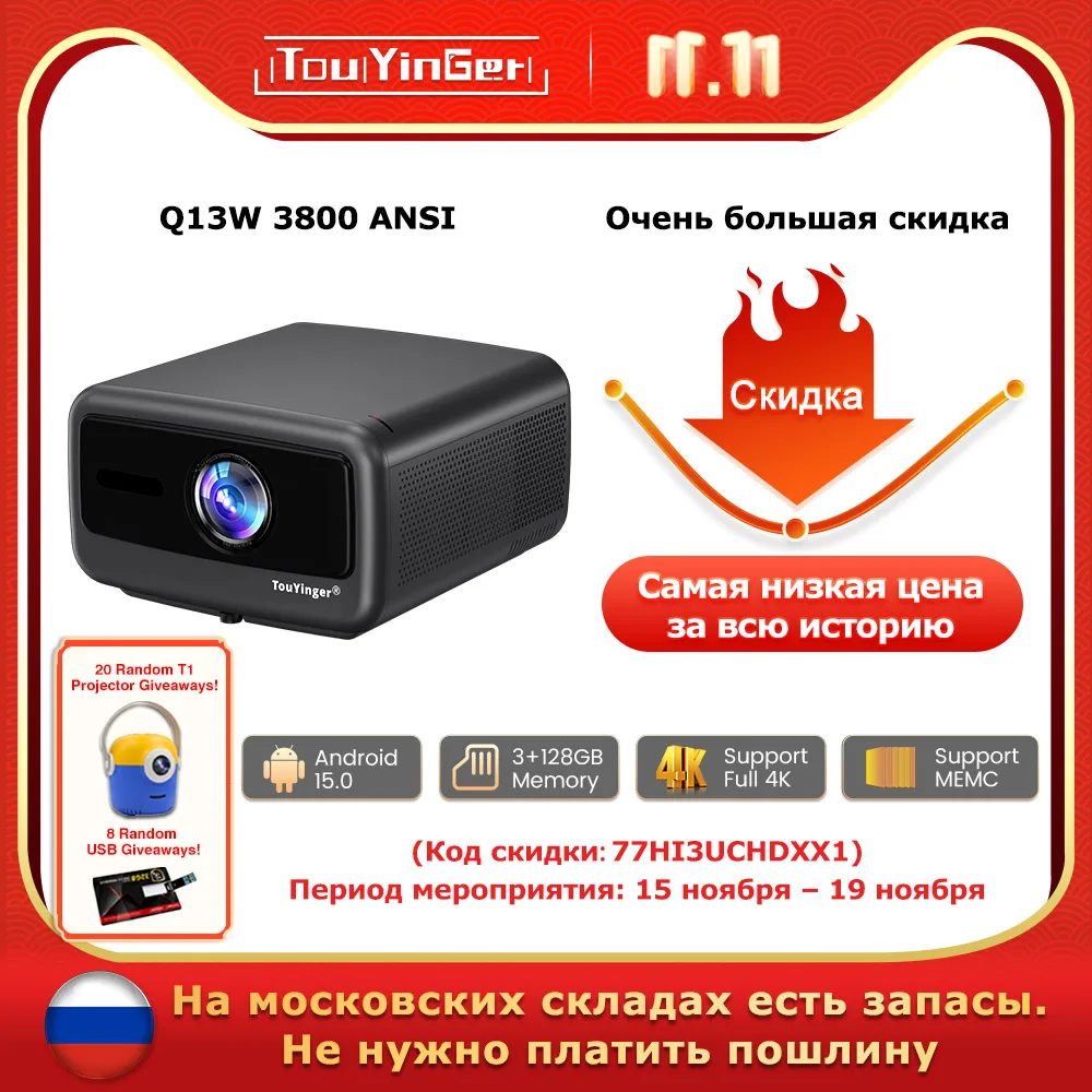 

Touyinger H6 мини проектор для фильмов дома 1080P Full HD LED портативный проектор Андроид домашний кинотеатр
