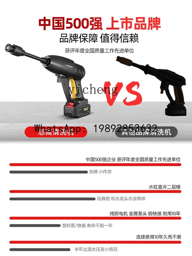 A3 беспроводная автомойка автомобильная портативная зарядка водяной пистолет высокого давления водяной насос щетка чистящий артефакт