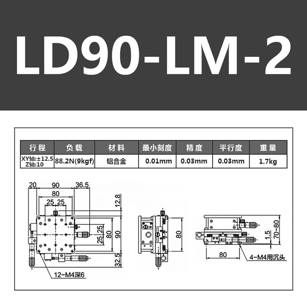 Imagem -05 - Xyz Axis 90*90 mm Ld90-lm2 Plataforma de Deslocamento Manual da Tabela Deslizante Fase Linear Alta Precisão Deslizante Xyz Duplo Trilho Transversal