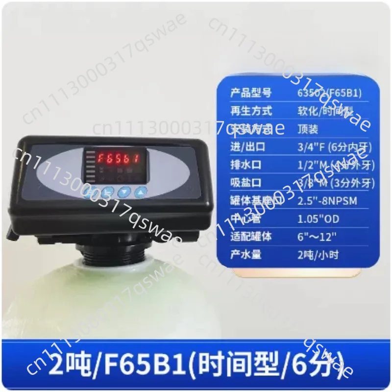 Multi-way Softening Valve, Automatic Water Treatment Softening Control Valve Head