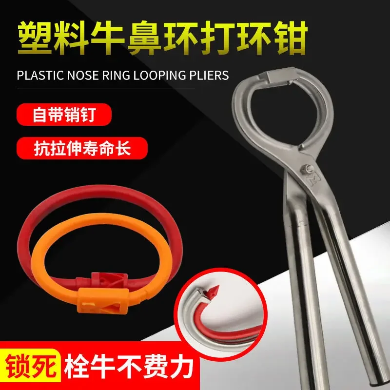 Bull Nose Ring Punching Pliers Plastic Punching Machine Installation Pliers Bull Nose