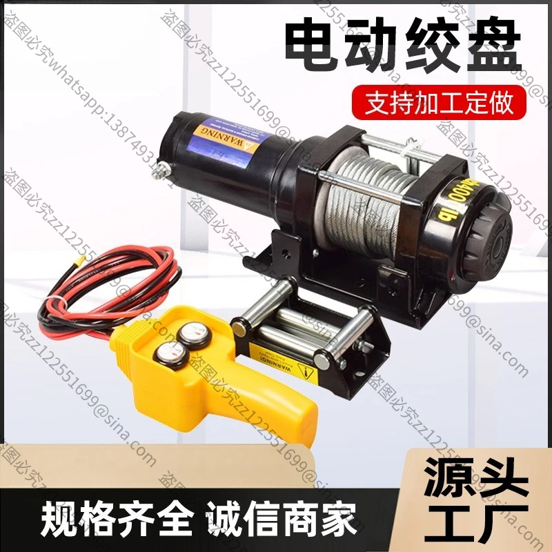 Suitable for Electric Winch 12v Truck Small Crane 24v Electric Hoist Winch, Traction Self-rescue Trailer Winch