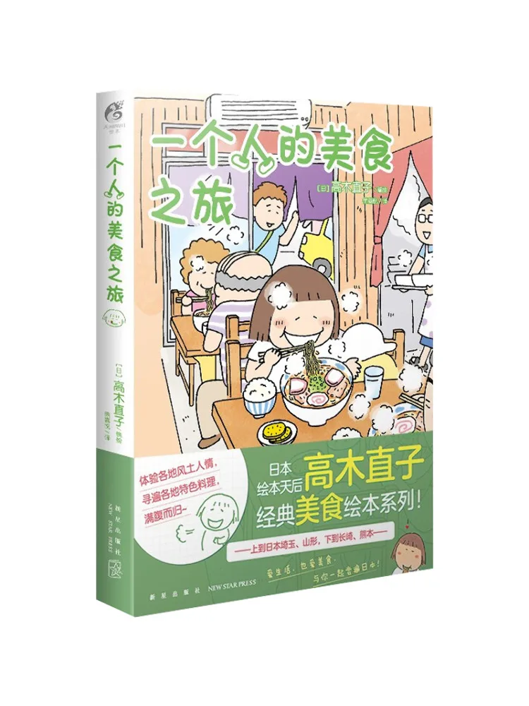 

Book-Winshare A Solo Food Journey