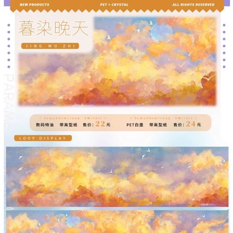 

1 Loop Washi Pet Tape Sample - Scenery Shigushige Evening Day PET Collage Shiny Scrapbooking Journal Decoration