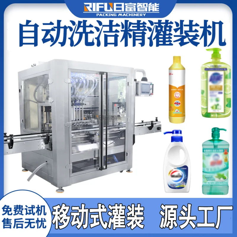 

For Sea Shipping, Customized detergent filling machine, laundry liquid, shampoo, shower gel, liquid medicine automatic tracking