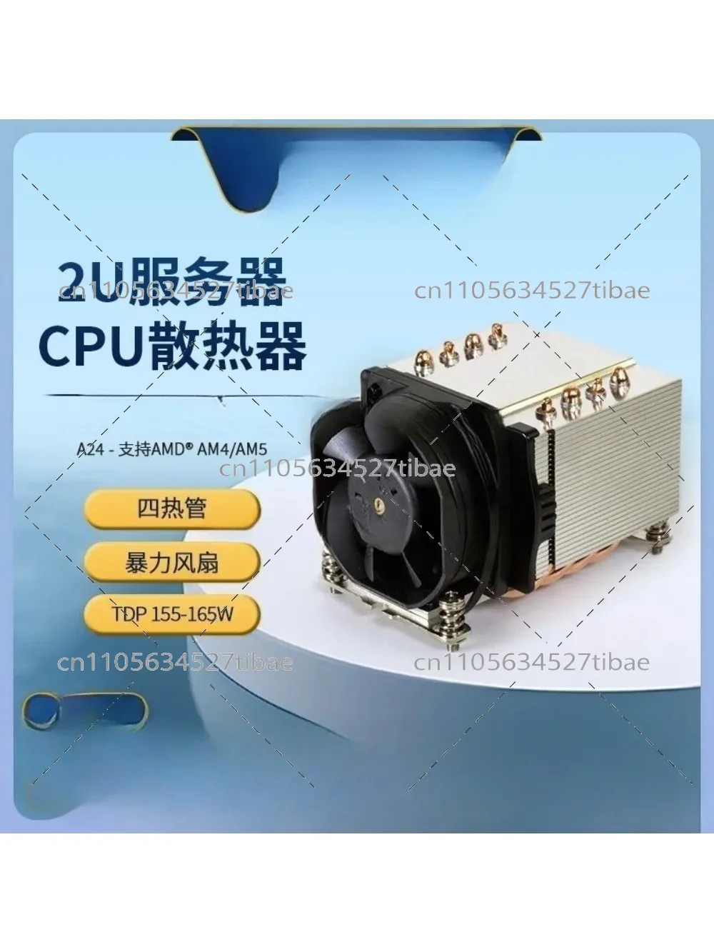AM4 AM5 2U Server Heatsink CPU Fan 155W A24 A47