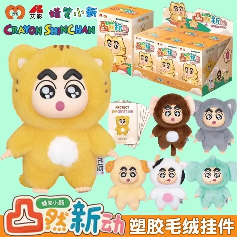 Caja ciega de la serie Crayon Shin-chan, mochila de felpa de vinilo, colgante, bonito juguete de tendencia, figura de acción, regalo de cumpleaños para niños