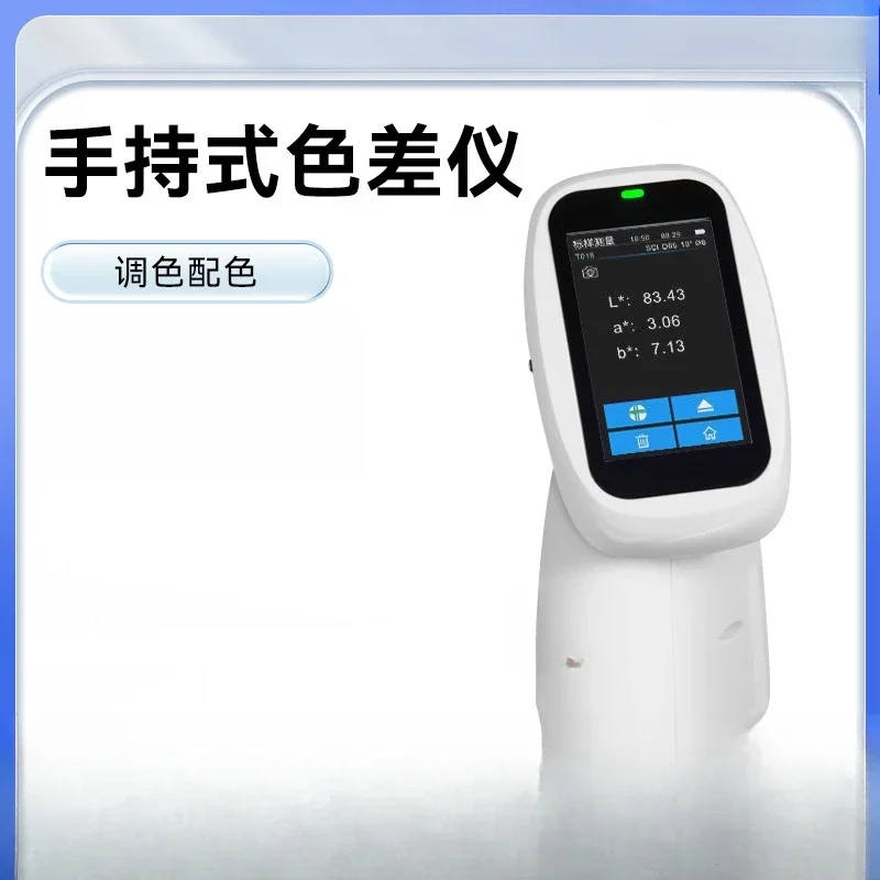 Handheld colorimeter Textile fabric colorimeter Fabric color tester Spectrophotometer