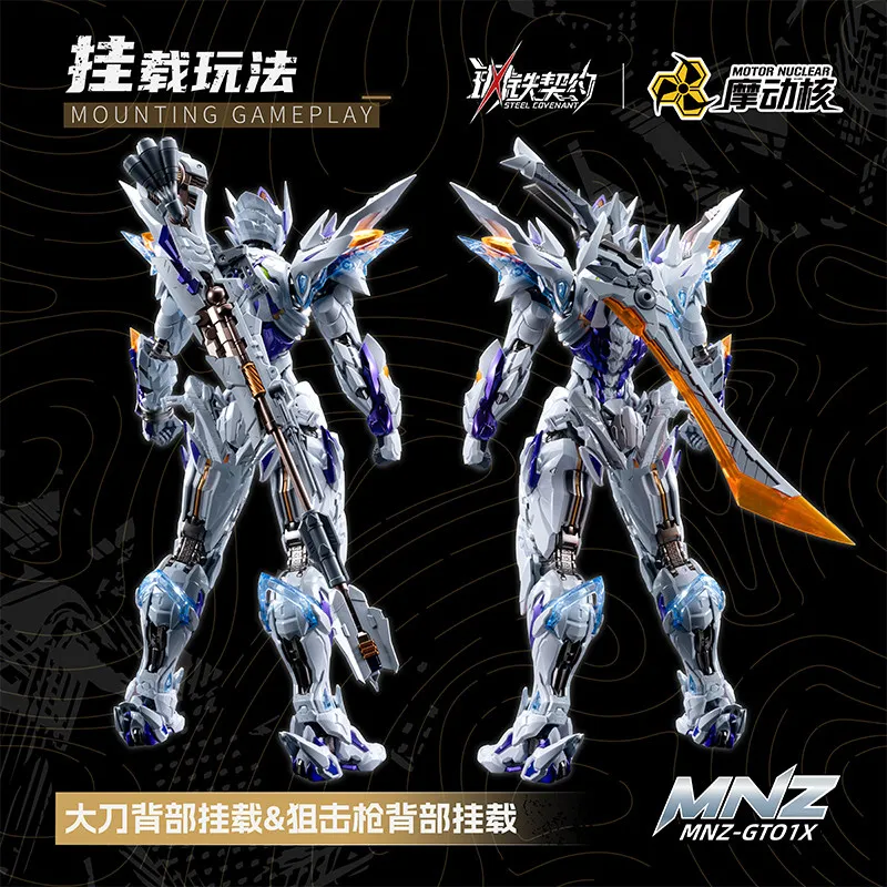 X11 in Stock] Modon Core Alloy Finished Series Battle Armor White