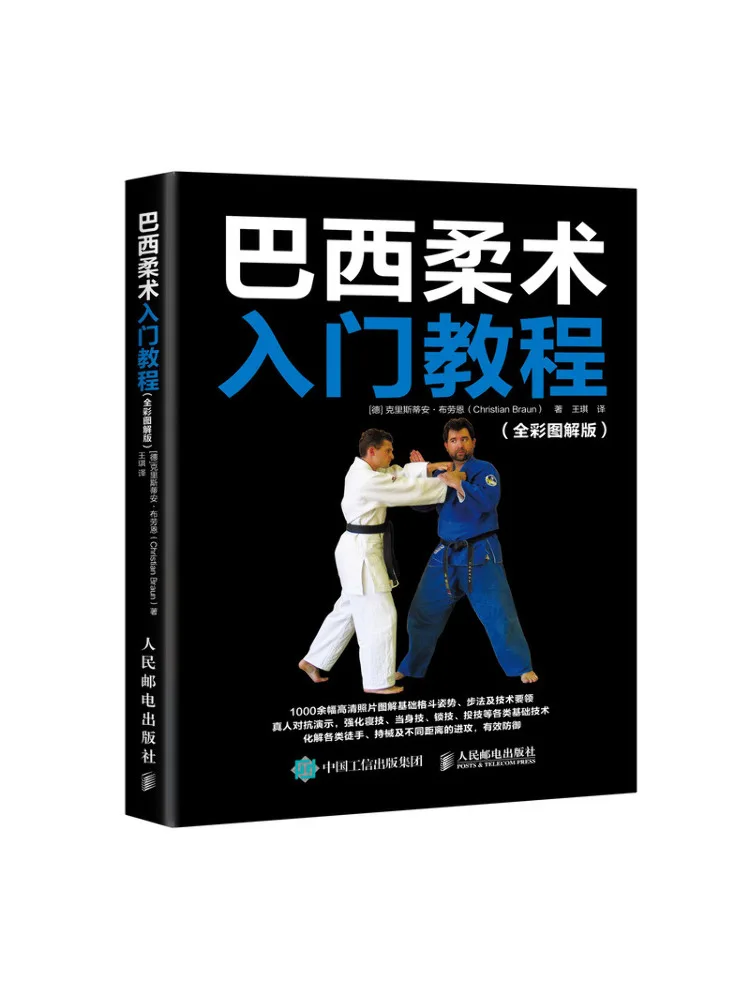 

Book-Winshare Introductory Tutorial on Brazilian Softener Full Color Illustrated Edition