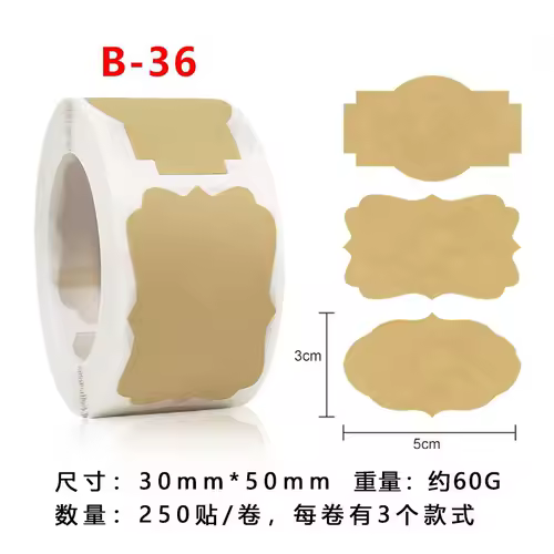 1Roll Kraft Paperblank Can Write Name Self-adhesive Sealing Gift Stickers Home Packaging Seal Labels Rectangle - Image 5