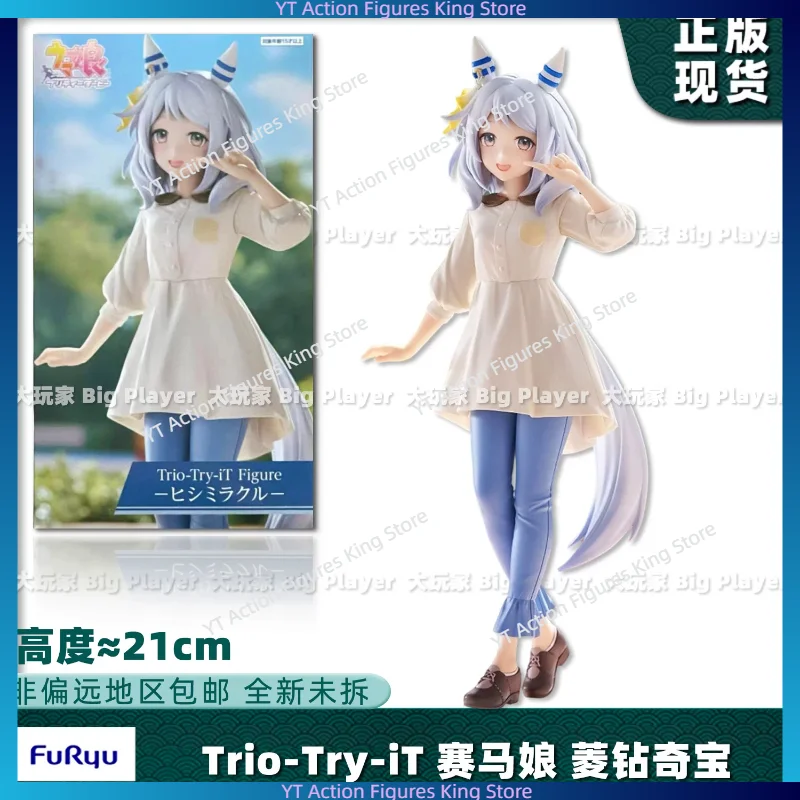 FURYU Official Uma Musume Figure - Light-Reflecting Northern Horse Manchester Tea House Alice Speedy Prize Figure