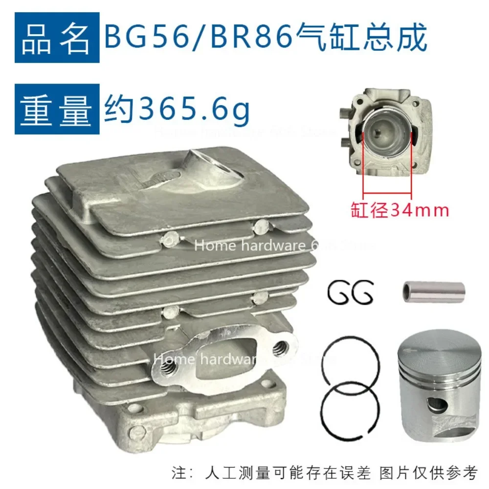 For STIHL Fans BG56 Cylinder Assembly 4241 020 1203 Compatible with BG56 BG86 Cylinder Assembly