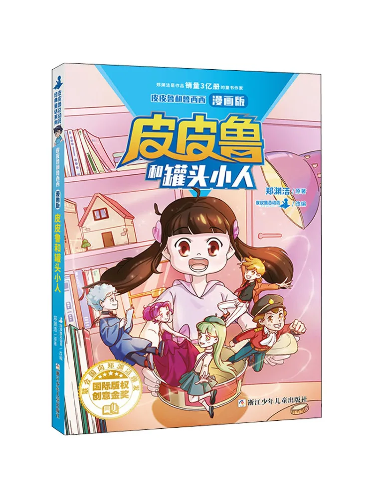 

Book-Winshare Pipilu and the Canned Little Man