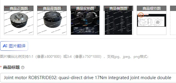 Joint motor ROBSTRIDE02: quasi-direct drive 17Nm integrated joint module double version