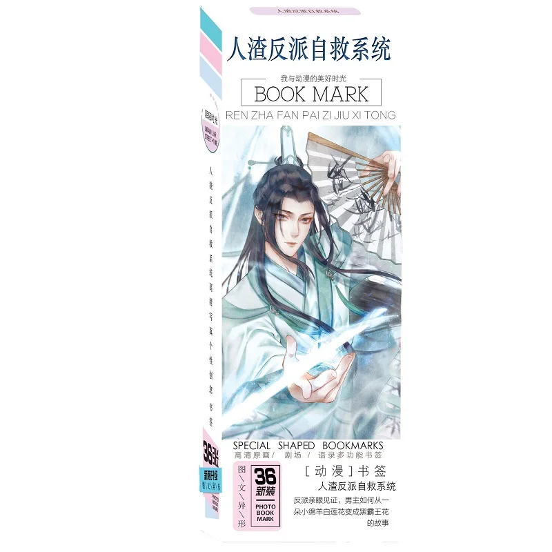 36 Pcs/Set Anime Scum Villain Self Saving System Paper Bookmark Shen Qingqiu, Luo Binghe Cartoon Figure Book Holder Stationery