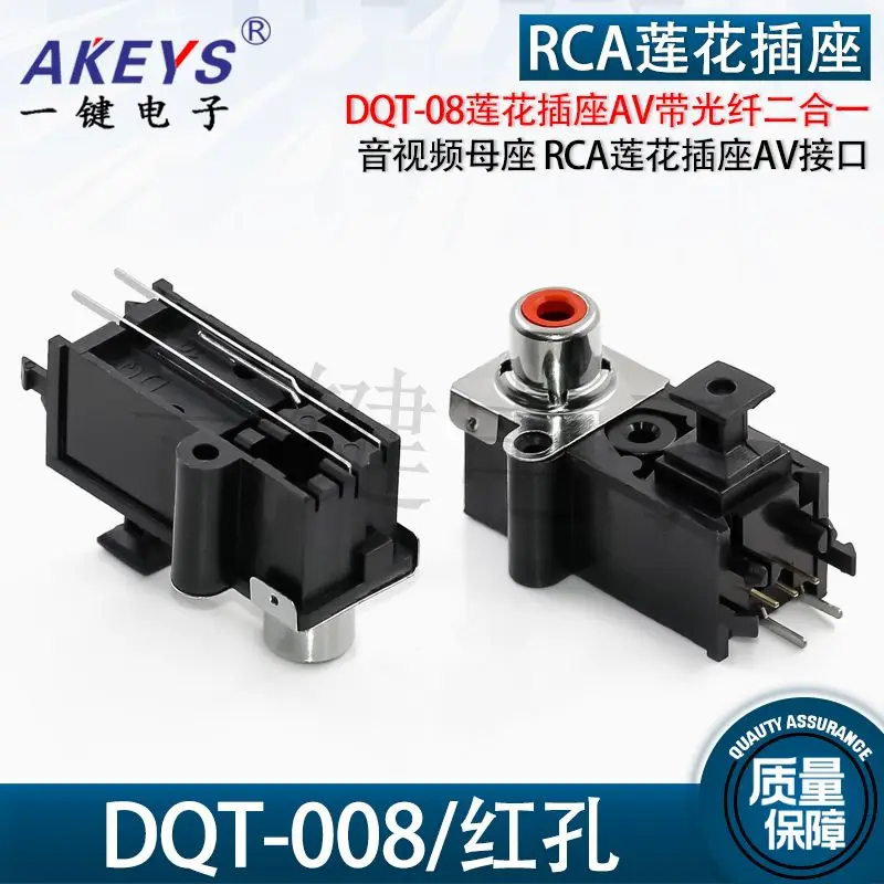 DQT-08 RCA Lotus Socket AV Interface with Fiber Optic Terminal 2-in-1 Electronic Audio Reception Integrated