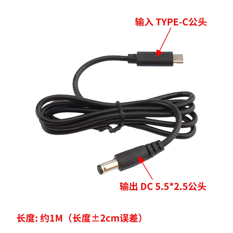 PD/QC Multi-protocol Decoy Line TYPE-C Public Quick-charging Phone Tablet Notebook 12V/3A Decoy Wire