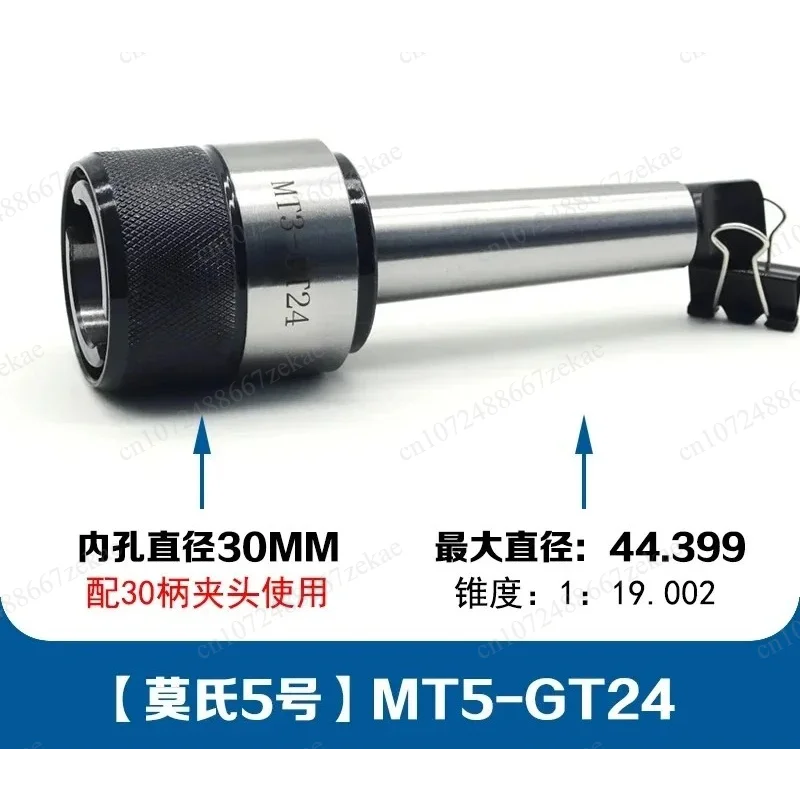 

With Torque Protection Chuck,Rocker Drilling Machine Chuck Shank Milling Machine Lathe Cone Jacket Main Body
