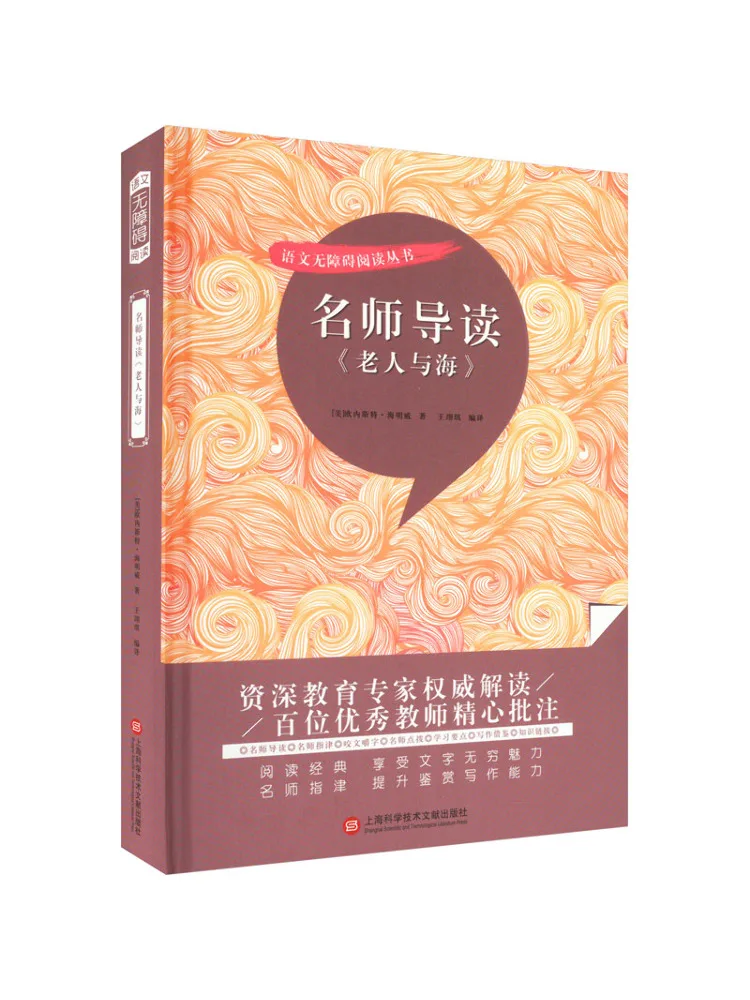 

Экспертное руководство Book-Winshare по произведению "Дедушка и море"