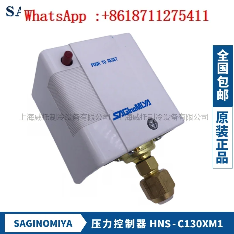 الأصلي SAGINOMIYA اليابان Eginomiya HNS-C130XM1 وحدة تحكم الضغط حماية الضغط دليل التبديل