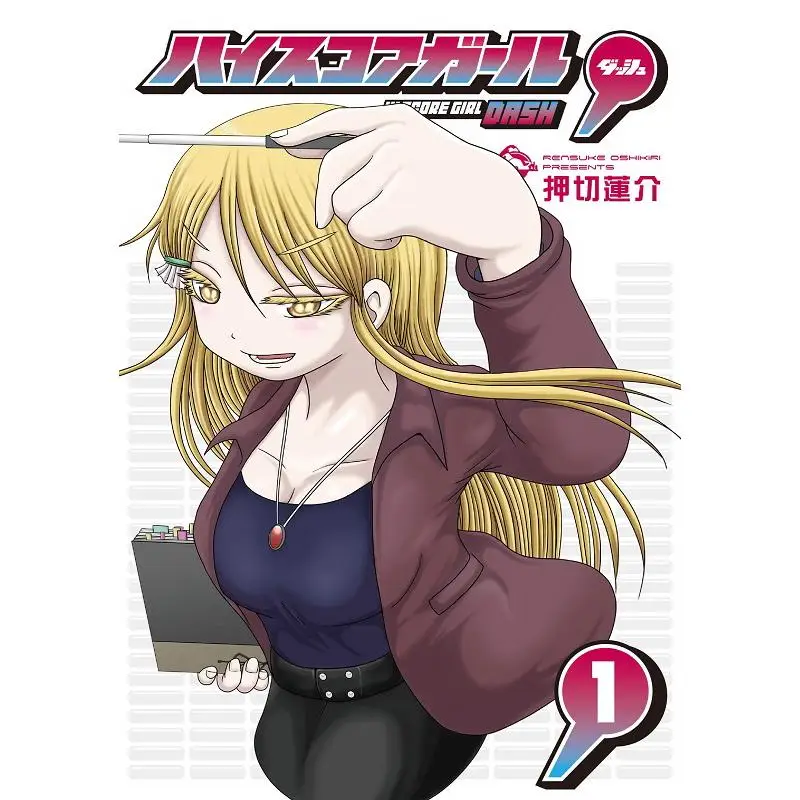 High Score Girl DASH 01 Rensuke Oshikiri Square Enix 9784757570214 Book