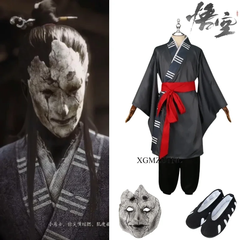 Game Black Myth Wukong Mi Taoist Cosplay Costume Mask Face Cover Mi Dao Ren Uniform Chinese Taoist Priests Robe Halloween Party