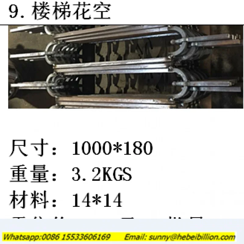 custom.Metal Stair Handrail