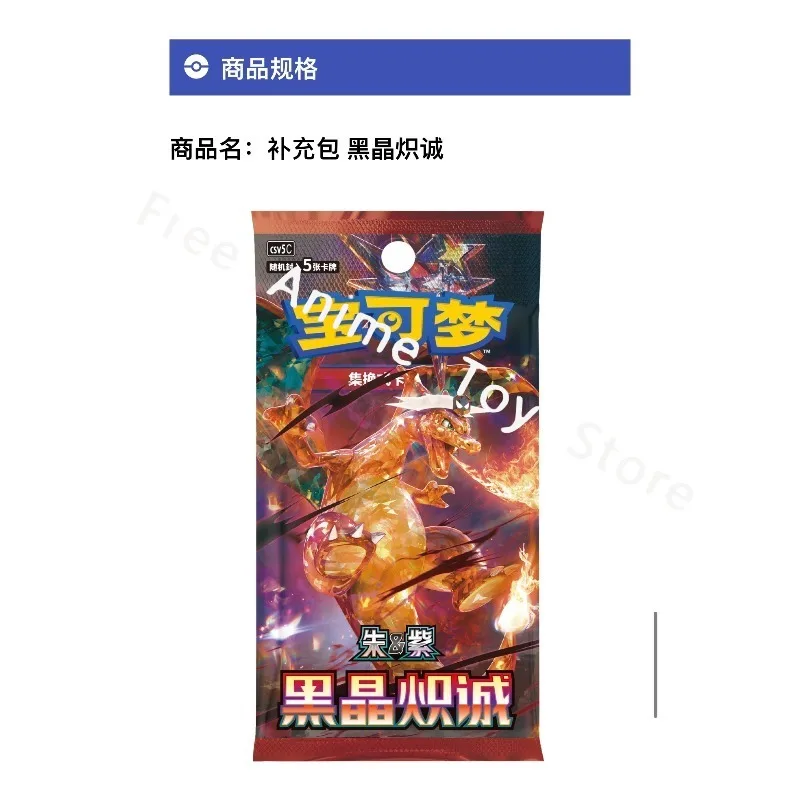 Pokemon Kaarten Originele Trading PTCG Cartoon Vereenvoudigd Chinese 13.0 Zhu Zi Serie Black Crystal Chicheng Vullen Tas Gift