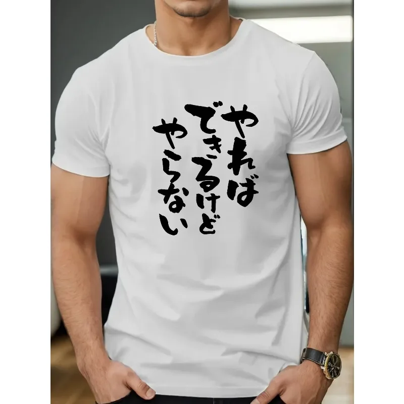 Men's Casual T-shirt _Japanese Kanji Quote_ Graphic Tees Streetwear Cotton Short Sleeve Tops Summer Outdoor Sports Breathable
