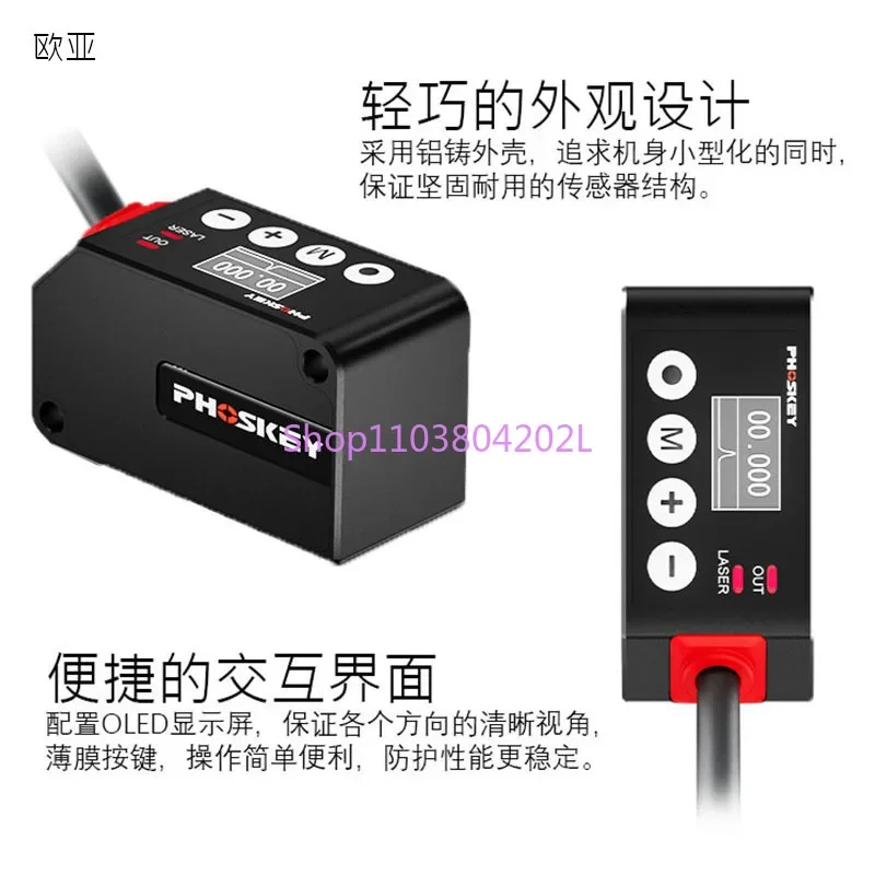 Photon Laser Displacement Sensor Ranging Analog RS485 Can Replace Panasonic HG-C/Ortiz CD22