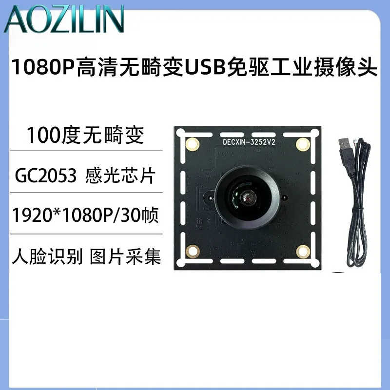 AOZILIN GC2053 USB Camera Module 2MP 1080P UVC Driver‑Free Webcam For Automatic Dart Module Equipment ****