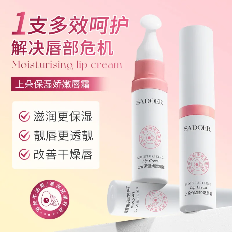 

SADOER Увлажняющий и нежный крем для губ Увлажняющий и против высыхания Многофункциональный уход за губами