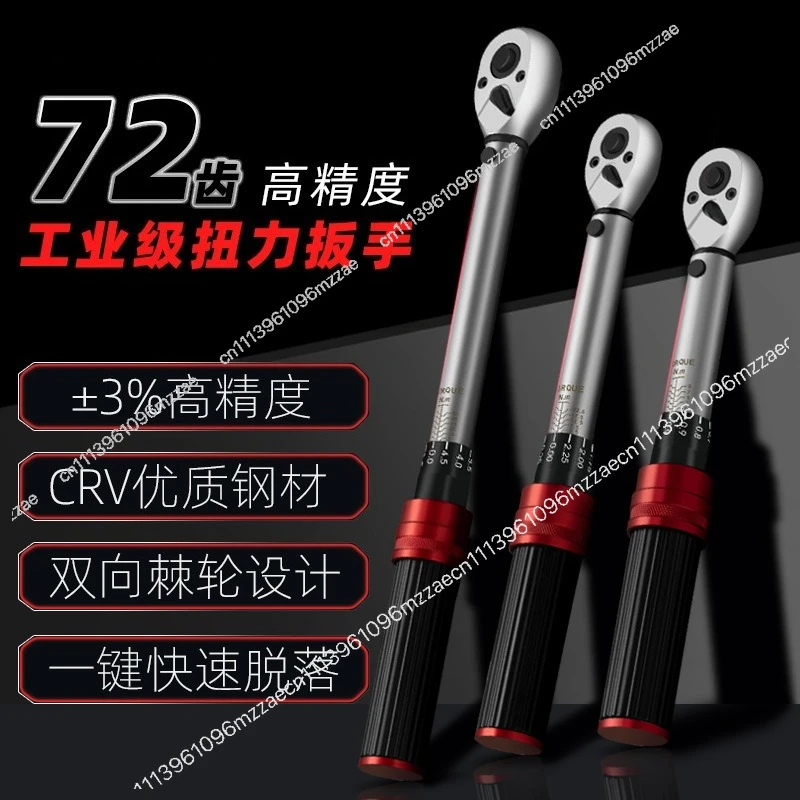 Torque Torque Wrench Adjustable Quick Torque Wrench Preset Kilogram Wrench 1/4 3/8 1/2 Bicycle Set