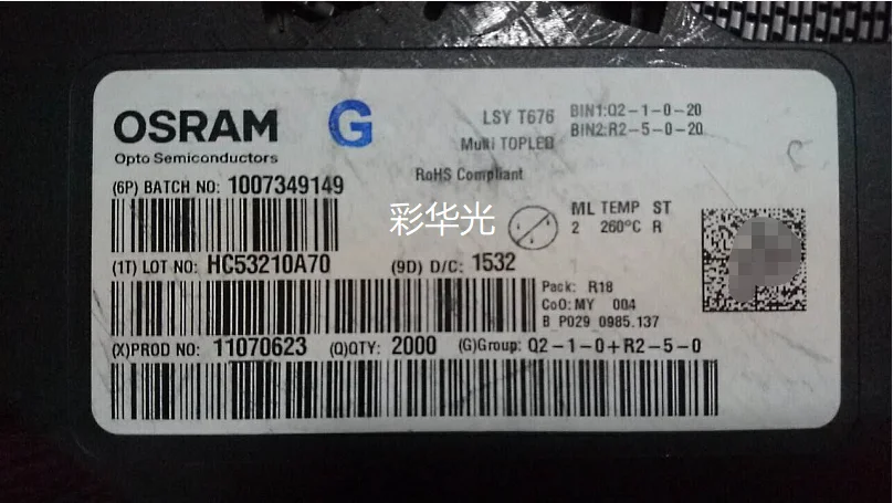 

50PCS/ LSY T676 1210 (3528) Red and yellow two-color highlight, LED modified for automobile instrument dial
