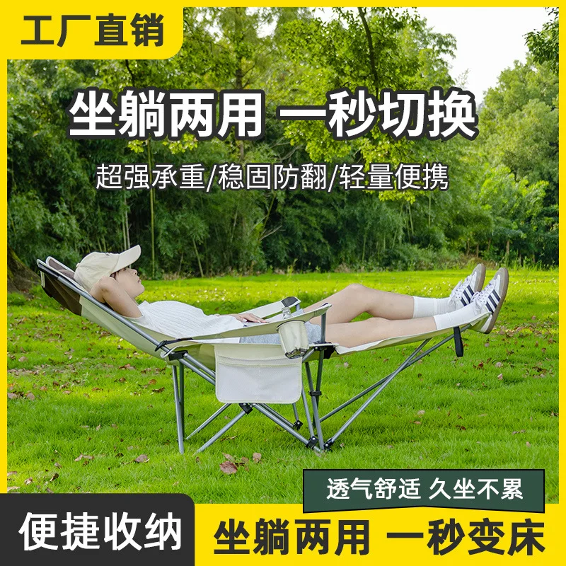 

Suitable forOutdoor chair office nap sitting recliner dual-purpose portable beach camping back single folding
