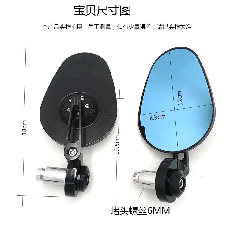 

CNC Motorcycle Rearview Mirrors Universal Clear Glass Scooter Bar End Handlebar Mirror Rear View Mirror Accessories