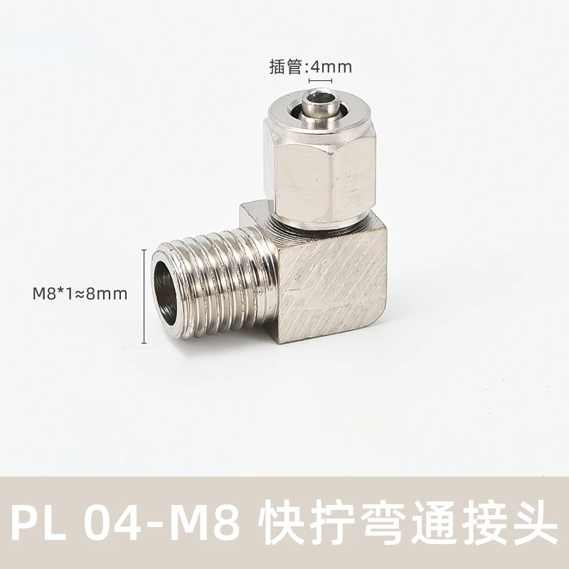 Junta neumática de tornillo rápido PL, codo doblado, bloqueo de rosca, punto final PL6-01/02/M5/8-03/04