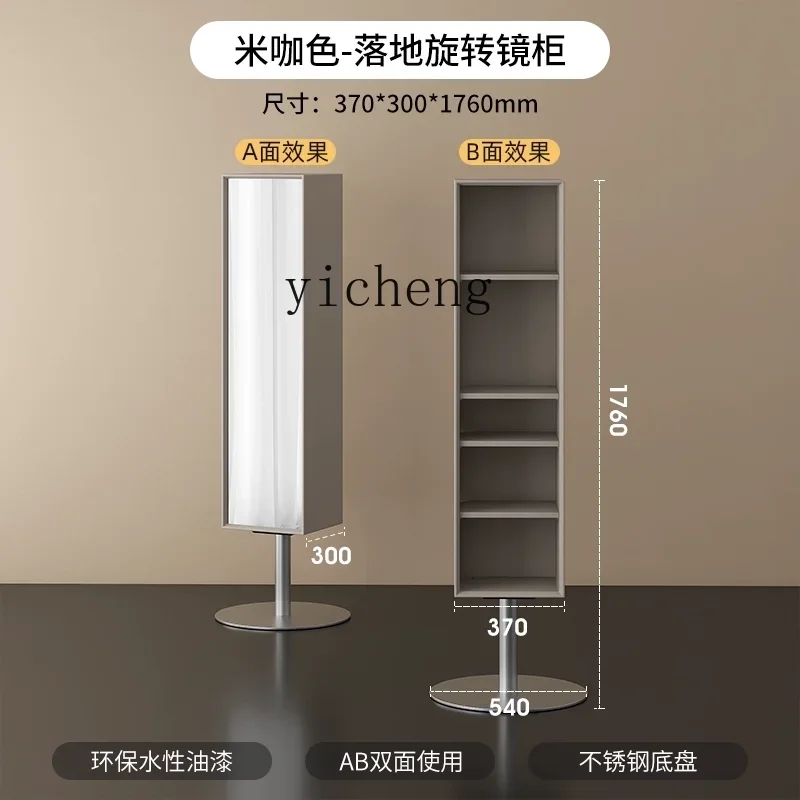 DSA  minimalist solid wood full-length mirror cabinet integrated multi-function rotating floor storage cabinet