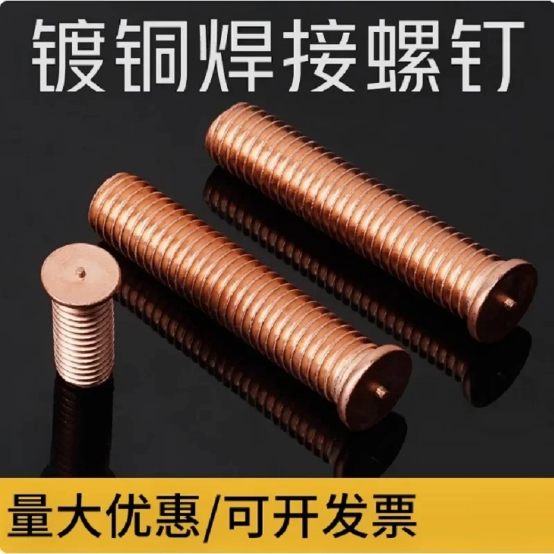 Parafusos de soldagem a ponto de aço revestido de cobre de descarga do capacitor M3 M4 M5 M6 M8 M10 CD Parafuso de pinos de solda