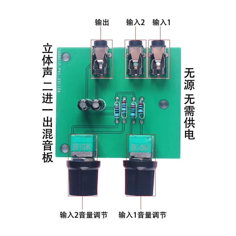 

1pcs Dual Passive Audio Mixing Circuit Board, Stereo Dual Source Sound, 2-in-1 Mixer, Audio Preamp