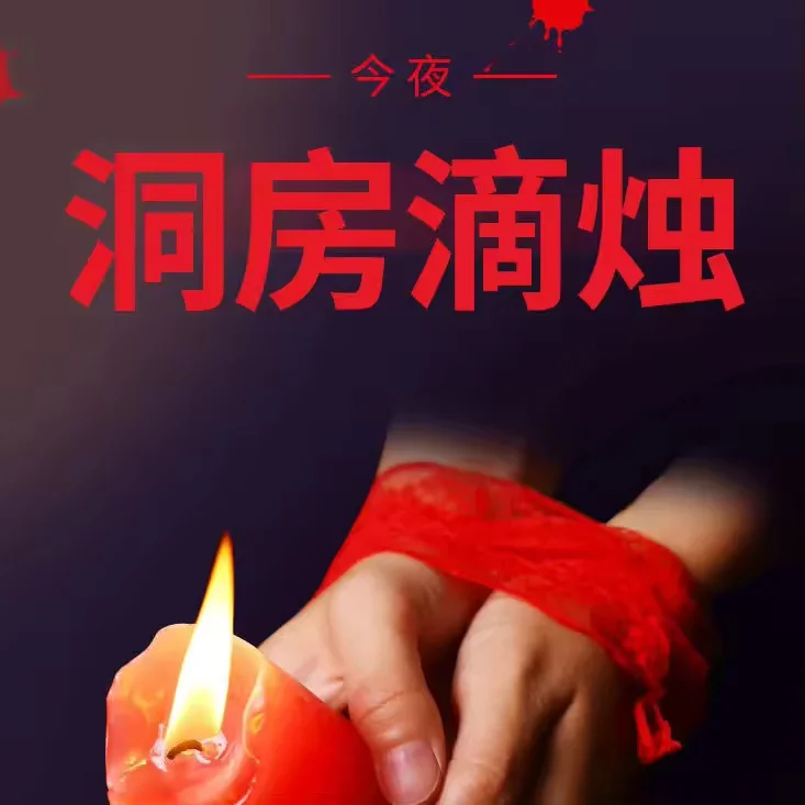 SM Stimulating18+Adult Products,Adult Sofa/Bed/Outdoor Sex Toys for Men and Women,Couple's Low-Temperature Candles for Seduction