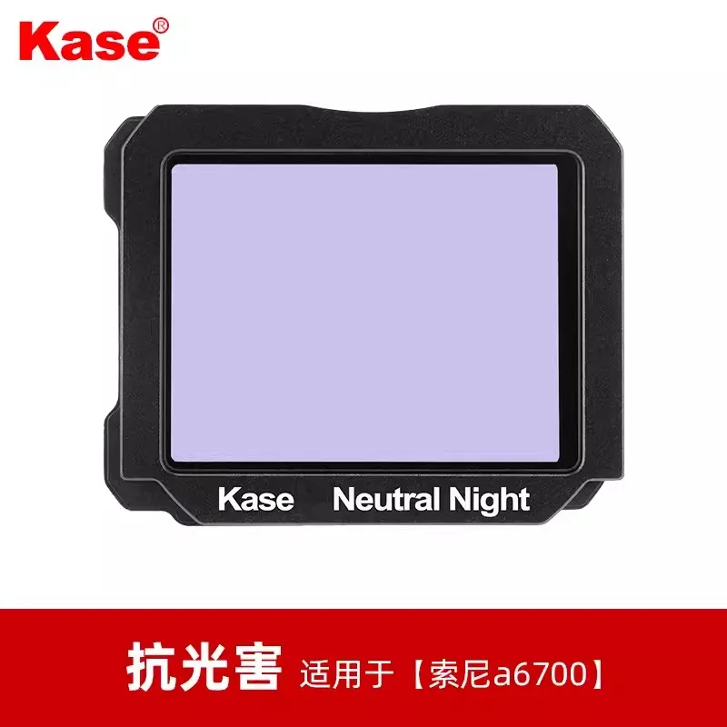 Kase MCUV / Neutral Density / Neutral Night Light Pollution Built-in Filter For SONY A6700