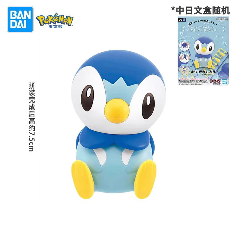 Bandai Pokemon Assembling Model Kit Rowlet Suicune Raikou Entei Lugia Action Figure Model Gift Toy Collection for Kids